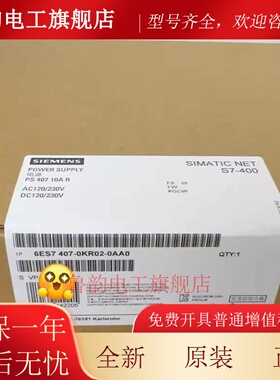 全新正品未开封6ES7 407-0KR02-0AA0 6ES7407-0KR02-0AA0现货销售
