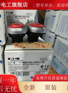 伊顿穆勒M22-DDL-GR-X1/X0双位按钮指示灯UL CSA认证出口北美