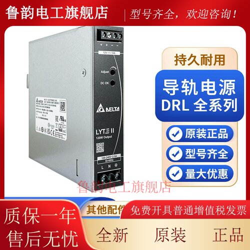 台达电源DRL-24V75W1AZ原装正品导轨电源DRL全系列DRL-24V480W1EN