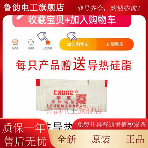 上海椿整CHUNZ单相工业级固态继电器H3200ZF希曼顿型大功率直控交