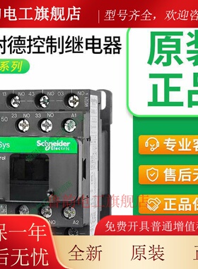 施耐德接触器CAD32FDC CAD32M7C CAD50BDC电梯控制继电器24V 220V