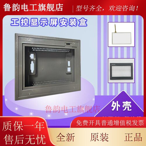 昆仑通态TPC7062TI TX(KX) TD KX DW KD HW Hn触摸屏外壳外屏面膜