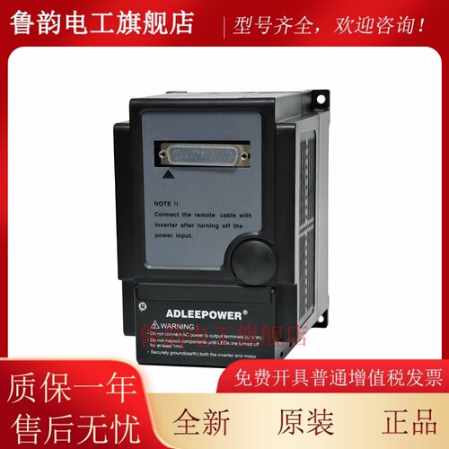 ADLEEPOWER台湾爱德利变频器MS2-122R AC220V 3HP2.2KW电机调速器