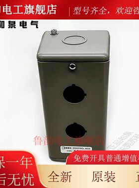 正品Idec合泉电气控制盒金属按钮盒Kgnw212Y 2孔22mm