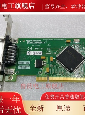 9.8新原装 美国NI 778032-01 PCI-GPIB卡 IEEE488卡 （2007版）