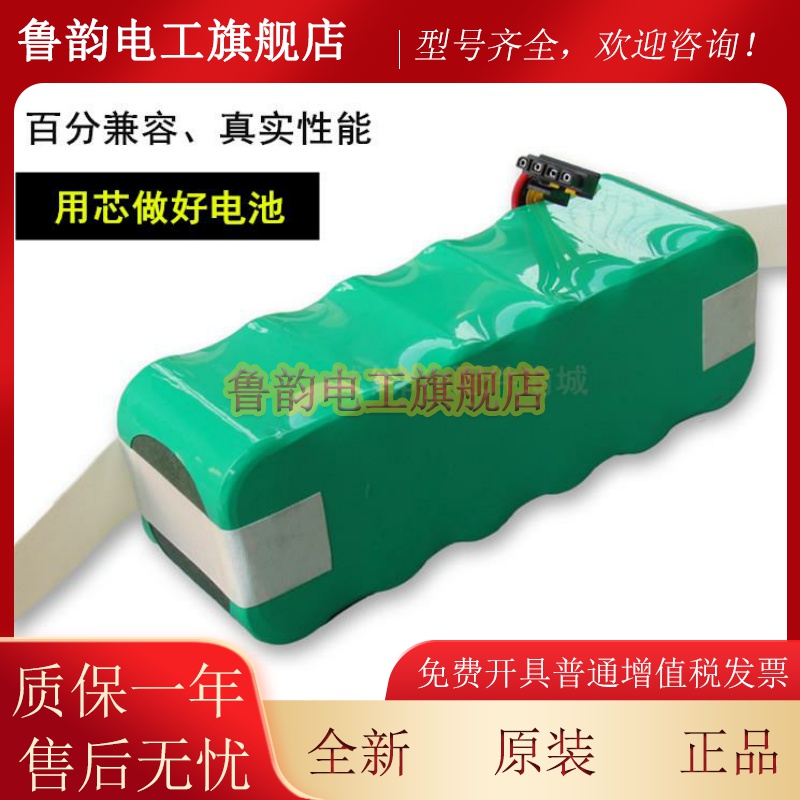 适用科沃斯配件扫地机器人电池魔镜CR120CR121CR540灰太狼吸尘器