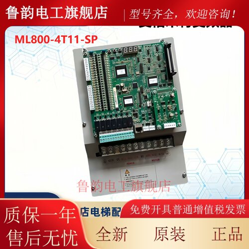 麦格米特变频器 ML800-4T11-SP电梯一体机ML800-4T15 4T7.5 4T18