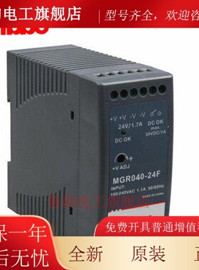Mibbo米博开关电源MGR060-24F 020 040W 220v变压DC直流5 24V导轨