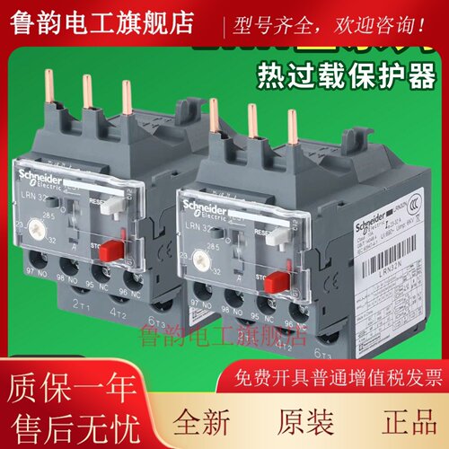 原装施耐德热过载保护器LRN08N继电器10N12N14N16N21N22N32N355N