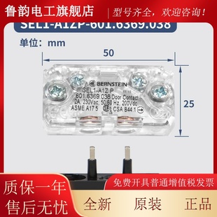 适1用力电梯EFH门锁触通点付锁开关SEL-A1ZP莱恩配件厅副锁轿门门