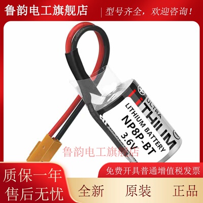 原装NP8P-BT富士PLC触摸屏编程控制器工控主板RTC锂电池ER3V/3.6V