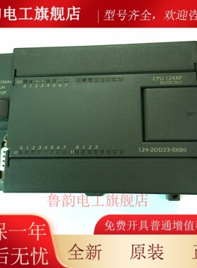 兼容西门子CPU124XP2Q/2R 124-2CD23 2DD23 -0XB0