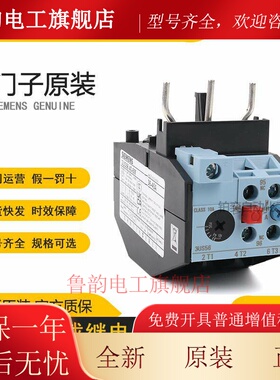西门子热过载继电器3US5640-2C-2Q 3US56 40-8M过热保护原装正品