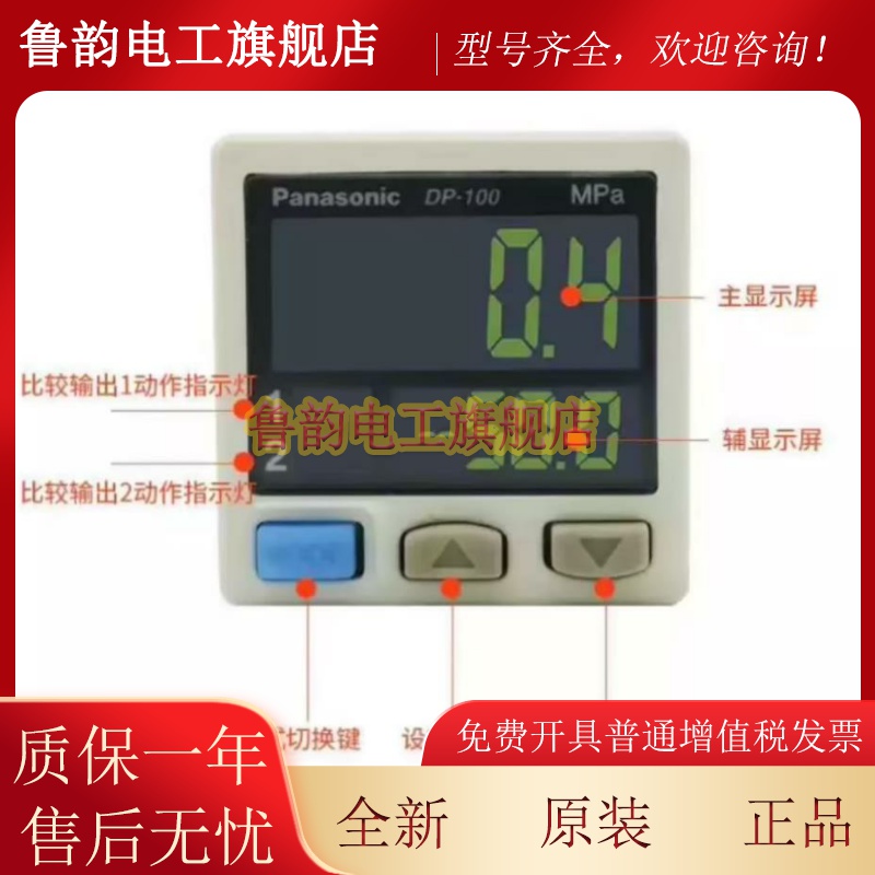 全新松下数显真空负压压力传感器DP-101 DP-102A DP-102 DP-101A