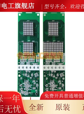电梯配件/外呼板P366715B000G06/ G02/G01/G106适用于三菱现货