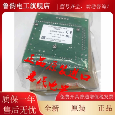 东方驱动器DFC5128P DFC5103PB CVD206BR-K CVD245BR-K CVD245-K