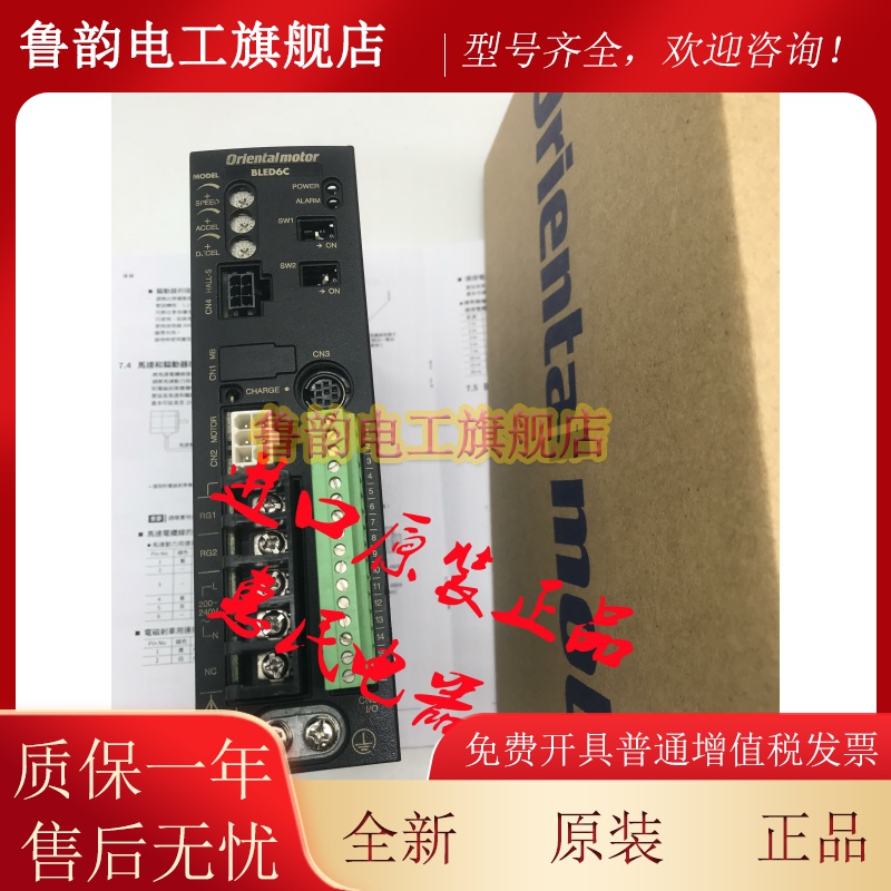 东方BLED3/6/12A/C/S/AM/CM/SM BLED3CM-R BLED6CM-R BLED12CM-R