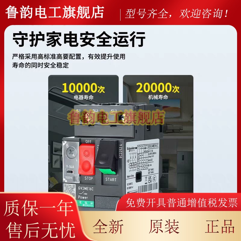 马达断路器GV2-ME10C 08C07C06C05C04C03C02C16C14C20C21C22C32C