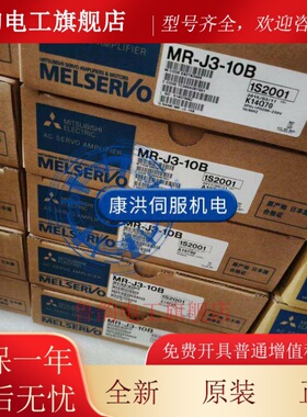三菱伺服驱动器MR-J3-10B/20B/40B/60B/70B质保一年大量现货包邮
