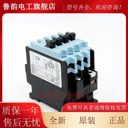 西门子交流接触器3tf30 3tf31 3tf32 3tf33 3tf34 3tf35 220v 380