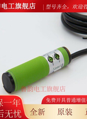 现货漫反射光电开关MMF-DU10N MMF-DU40P RMF-DU40N RMF-DU30KP2
