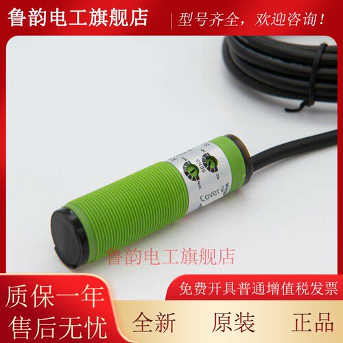 现货漫反射光电开关MMF-DU10N MMF-DU40P RMF-DU40N RMF-DU30KP2