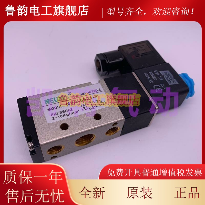 台湾NEUMHRGA气动电 磁阀NVA7521- 6521--P 5521- 7522- 6522-PT6