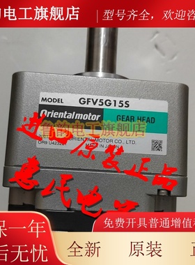 日本全新东方减速机GFV4G200 GFV6G30S GFV5G100 GFV6G50S