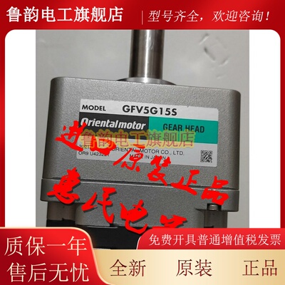 日本全新东方减速机GFV4G200 GFV6G30S GFV5G100 GFV6G50S