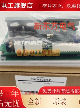原装正品东方VEXTA驱动器CSD2112-P*CSD5814N2-P*5807-P*5814N-P*