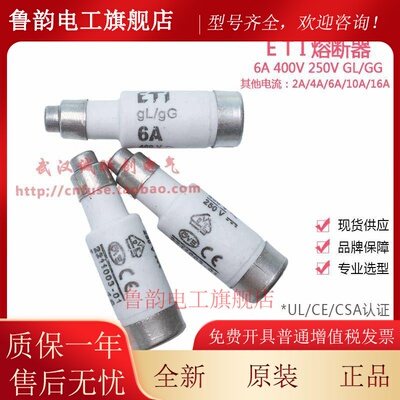 ETI熔断器D02 20A 25A 35A 50A 63A 400V/250V NEOZED保险丝GL/GG