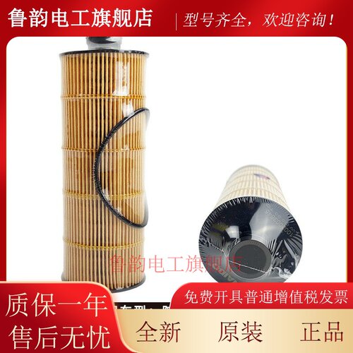 1002003545机油滤芯1001929229适配潍柴WP7P8发动机陕汽德龙X3000