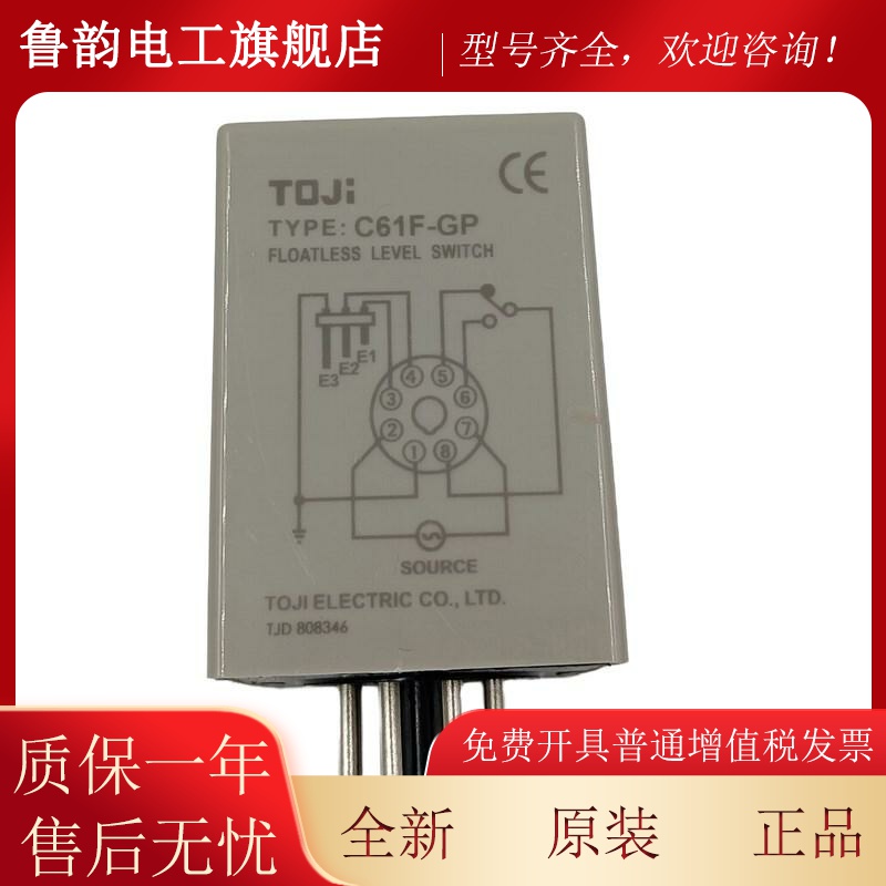 全新原装正品TOJI统技C61F-GP液面控制器 水位开关 水位控制器