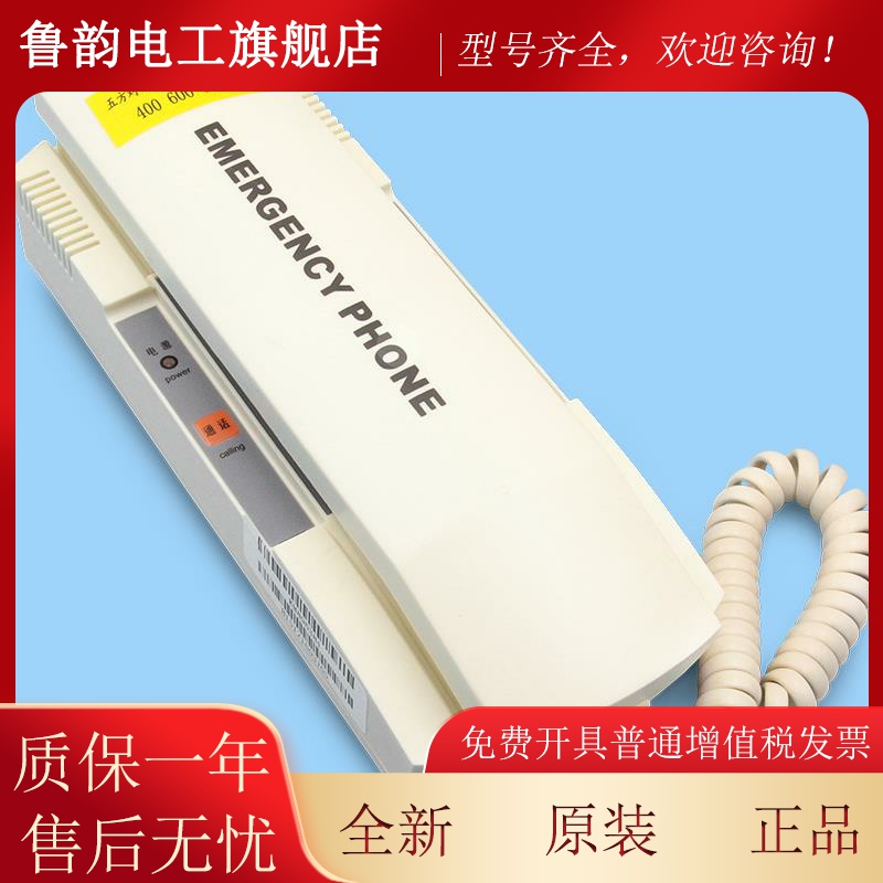 通力电梯五方对讲TJ-2Y2A轿厢TW-2A/2T轿顶TF-2机房PP-2G地坑对讲