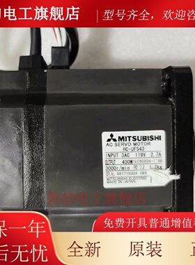 三菱伺服电机 HC-UFS13/13D/23/43/73/72/152/UFS13B/23B/43B/73B