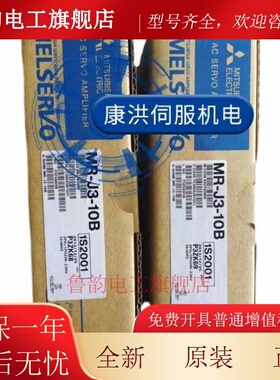 三菱伺服驱动器MR-J4-10B/20B/40B/60B/70B/100B/200B/350B/500B
