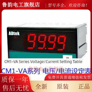 A原装 DVA DA2 DVB 正品 ADTEK电表 DV6 CM1