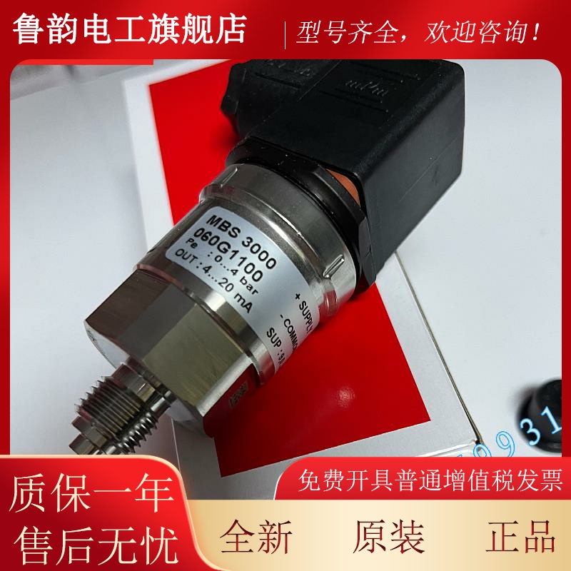丹佛斯压力变送器060G1541 MBS 3000-2011-A1AB08-0压力传感器