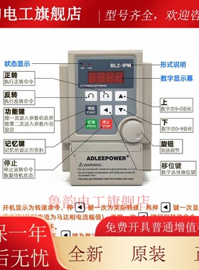 ADLEEPOWER爱德利变频器BL2-IPM调速器控制器无刷电机专用驱动器