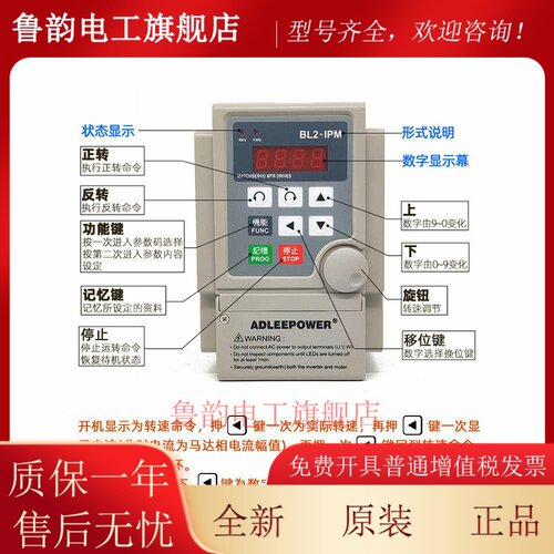 ADLEEPOWER爱德利变频器BL2-IPM调速器控制器无刷电机专用驱动器