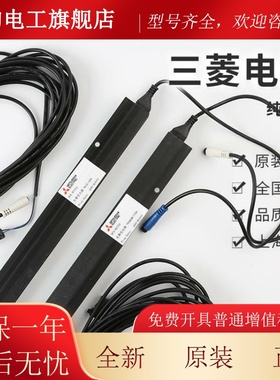 三菱电梯进口光3幕SPKMXS-RG056 SPSR0351 S-154P Cegard/Mmini 3