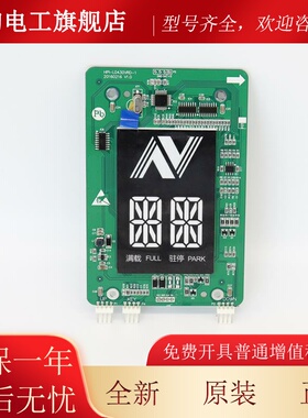 西奥电梯外呼板盒XOA3667AWR/Q001显示器LMBS430-ED/LMBS430BL-ED