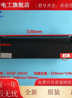 西子奥的斯新/杭GMN州西奥电梯GYQF-10452C/03C横流风扇风机全1光
