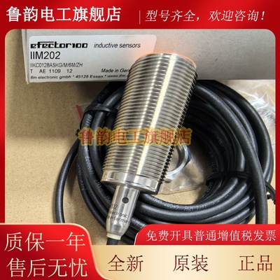 德国IFM传感器接近开关IGM200 IIM202，原装正品 现货 询价为准