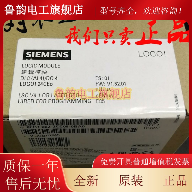西门子逻辑模块LOGO 24CEo 6ED1052-1CC01-0BA8 052-2CC08-0BA0/1