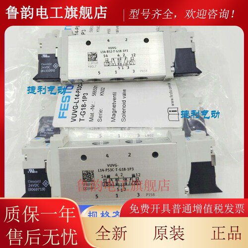 FESTO 电磁阀VUVG-L14-B52/P53C/P53E/P53U-T-G18-1P3 1H2L-W1