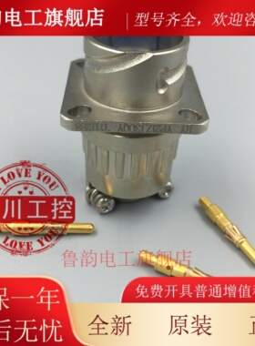 快速卡扣航空插头座YP21ZJ3UQY-3T（泰州航宇）航空插头座接插件