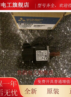 三菱伺服电机 HF-KP13B/13/23B/43B/053B/073K/BK KP73J原装正品