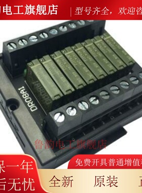 1a型8位继电器端子台DR08A1 可代替Y410 现货，可直拍