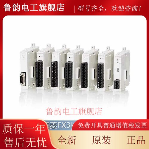 三菱PLC扩展 FX3U 4AD 4DA PT 16CCL 1PG 485 232 ENET ADP 2HSY